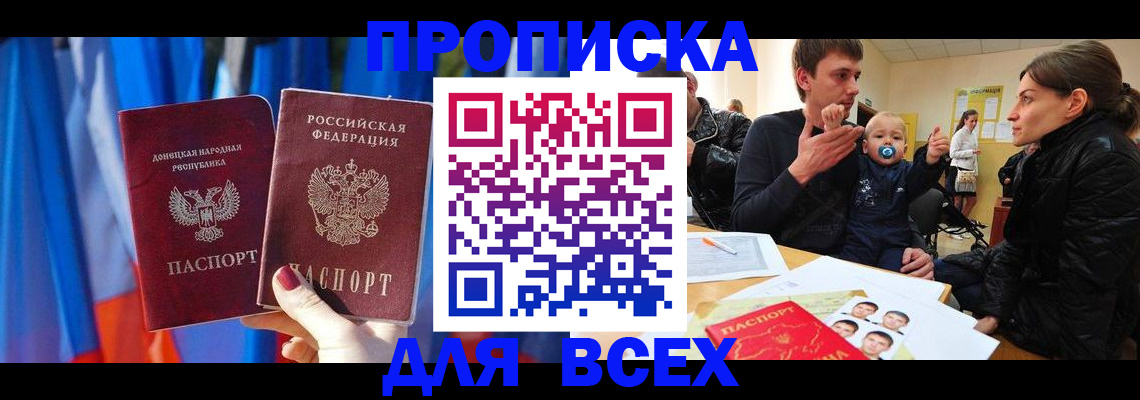 временная регистрация в квартире в Вышнем Волочке