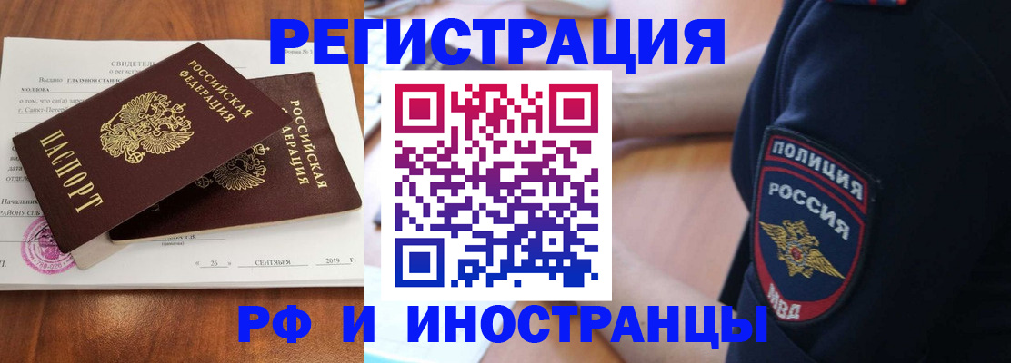 временная регистрация 2025 в Вышнем Волочке