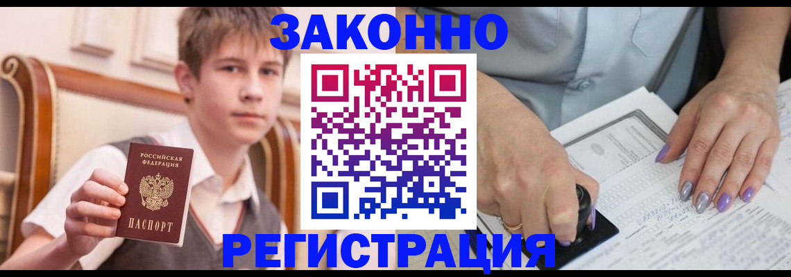 прописка для школы в Вышнем Волочке
