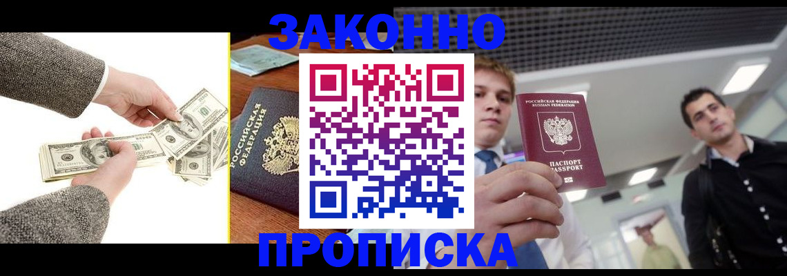 прописка иностранных граждан в Вышнем Волочке