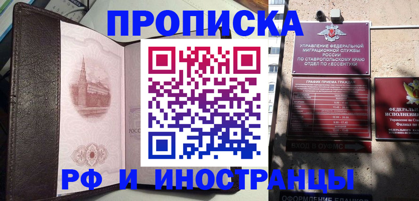 прописка от собственника в Вышнем Волочке