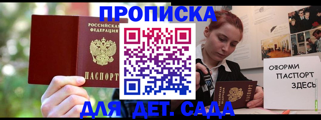 временная регистрация 2025 в Вышнем Волочке