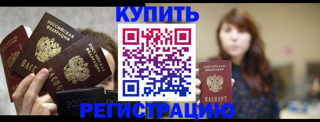 временная регистрация госуслуги в Вышнем Волочке