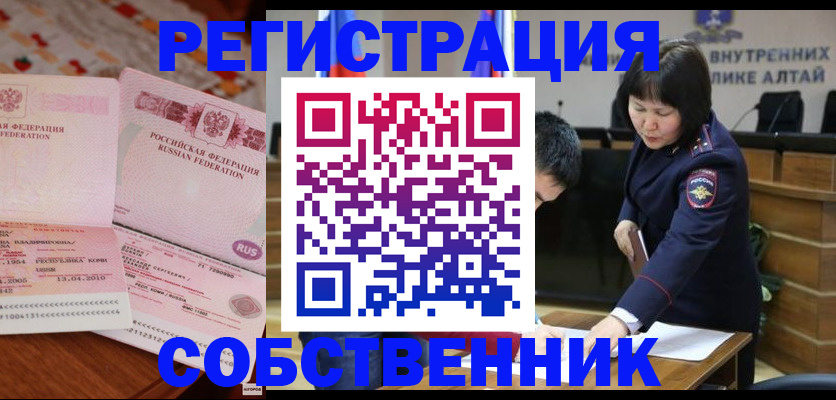 прописка иностранных граждан в Вышнем Волочке