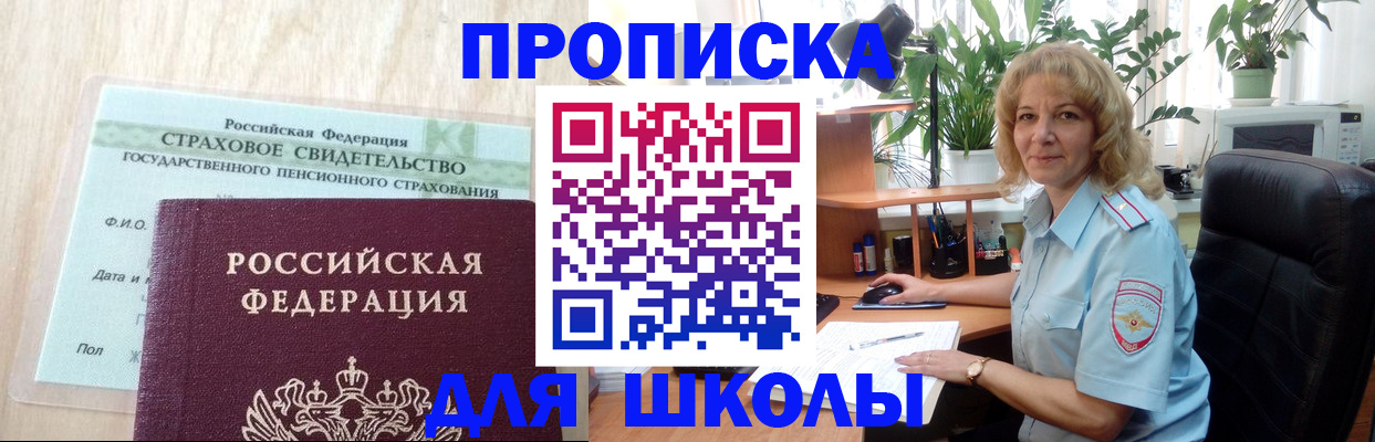 прописка для военкомата в Вышнем Волочке