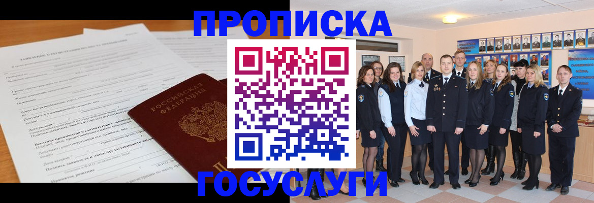 купить прописку в Вышнем Волочке