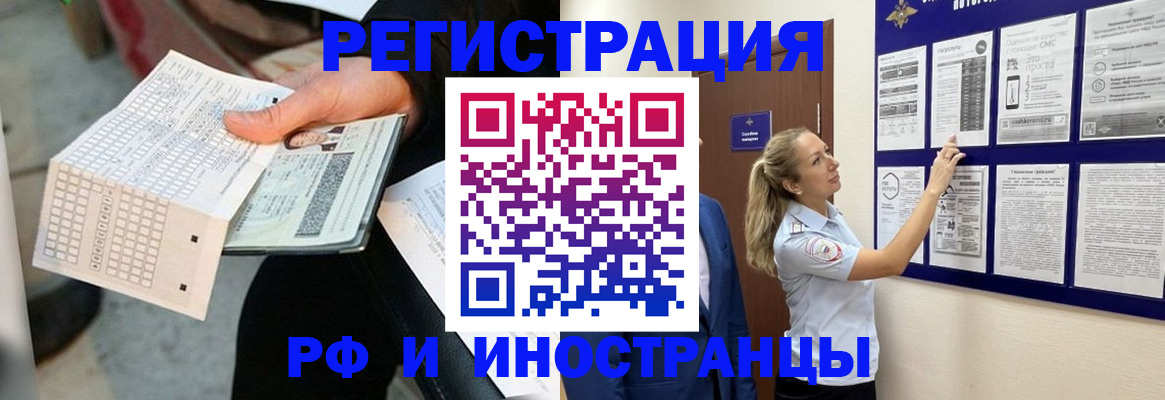 временная регистрация в Вышнем Волочке